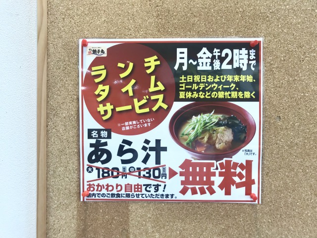 和食のプチコース 高井戸の銚子丸の杉並ランチをレポート 高井戸ランチブログ