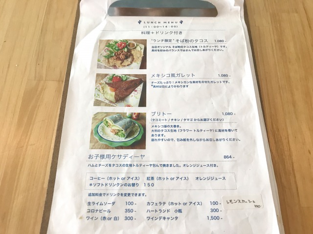 浜田山のハッピーゴーラッキーで絶品タコスランチを食べてきた 高井戸ランチブログ