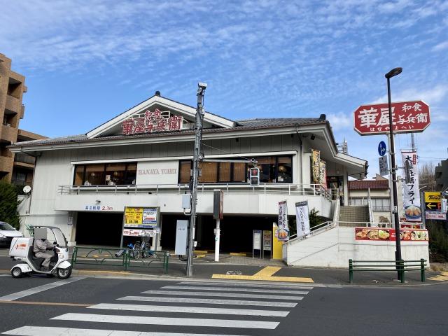 ボリューム満点 高井戸の華屋与兵衛のランチ季節の海鮮丼御膳 高井戸ランチブログ