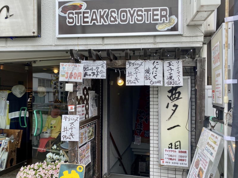 浜田山の夢一門でテイクアウトしたクサうま過ぎるにんにく焼飯 高井戸ランチブログ