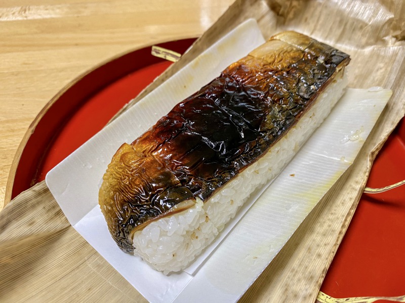 京都嵯峨野 和泉家吉之助の鯖寿しを開いたところ