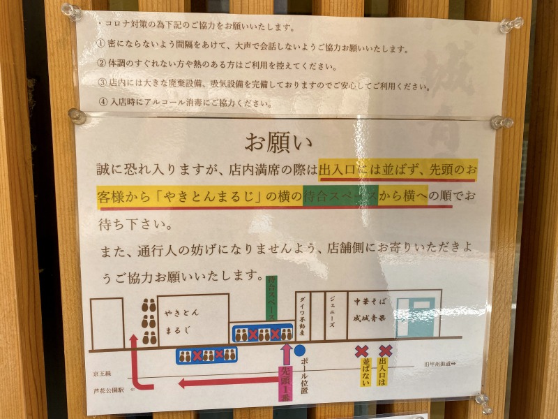 芦花公園の成城青果で芸術品過ぎて余韻に浸るうまさの塩そばを食べた 高井戸ランチブログ