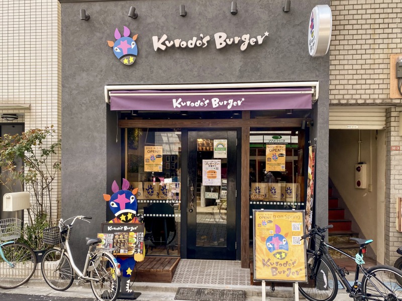 Kurodo's Burgerの外観