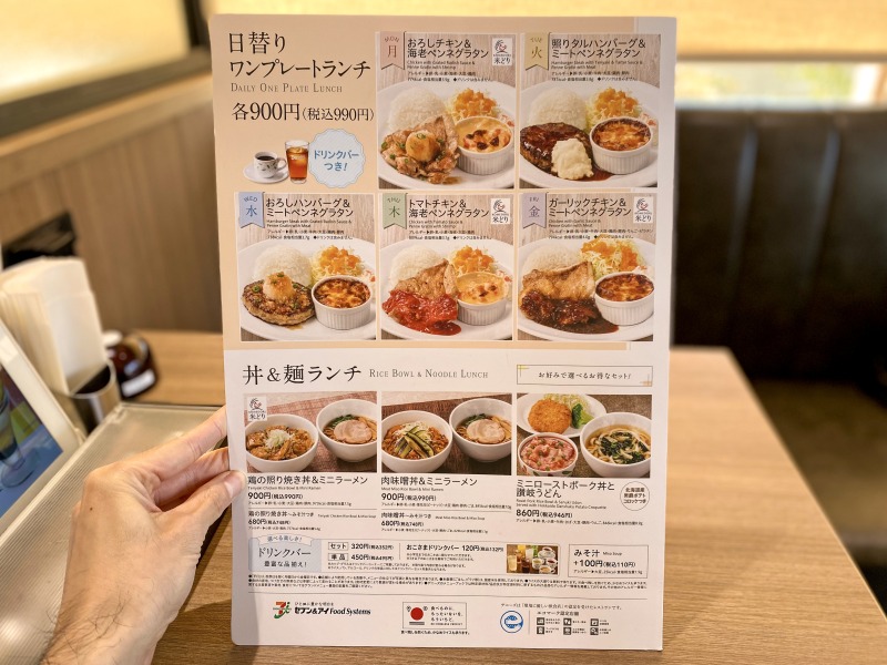 デニーズ高井戸店のランチメニュー(日替わり、丼＆麺)