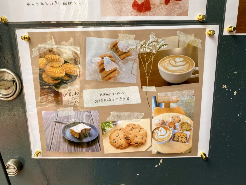 富士見ヶ丘のguuu cafeの米粉のおやつについて