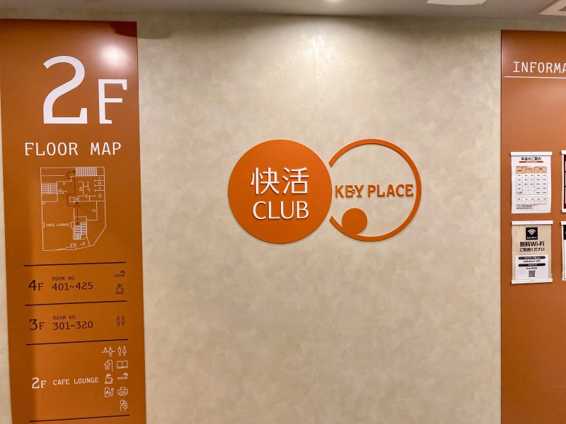 快活CLUB 渋谷センター街店の2階