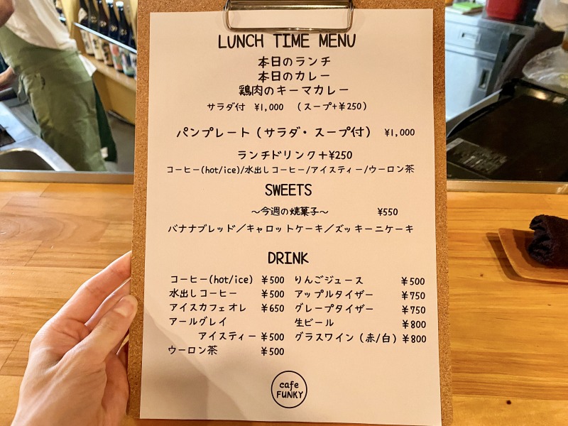 浜田山のカフェファンキーのメニュー