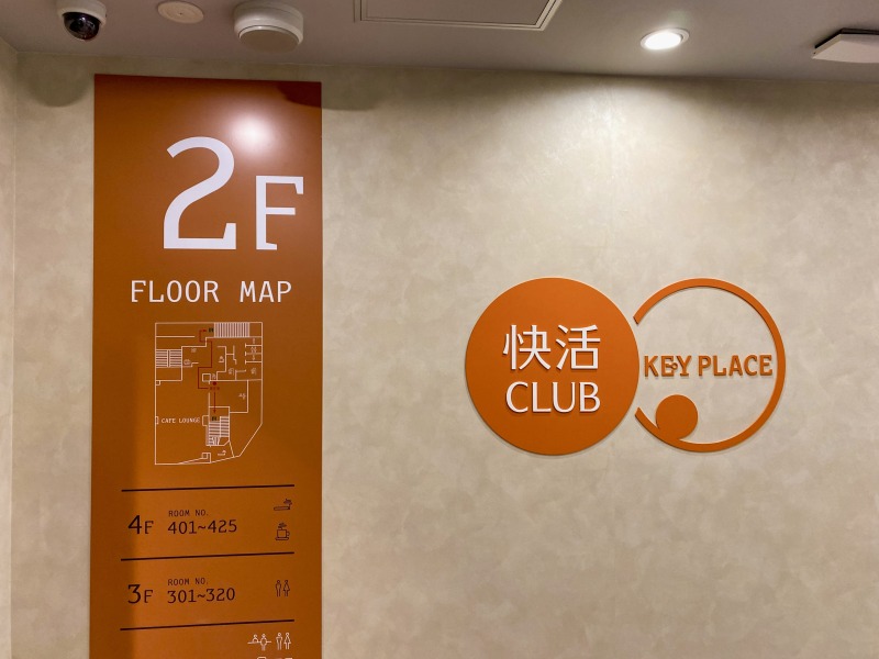 快活CLUB 渋谷センター街店の2階