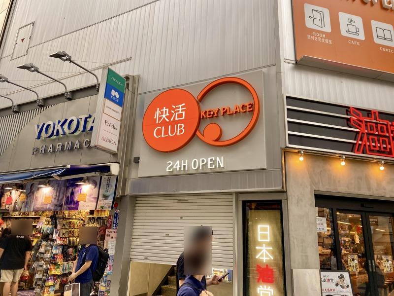 快活CLUB 渋谷センター街店の階段