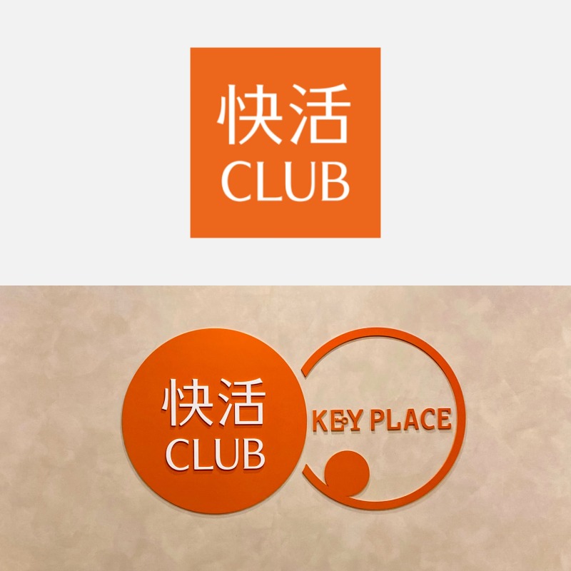 快活CLUBのアイコン比較