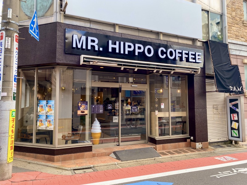 MR.HIPPO COFFEE富士見ヶ丘店の外観