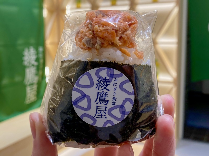 非売品☆おにぎりビーズクッション 綾鷹屋 【公式通販】