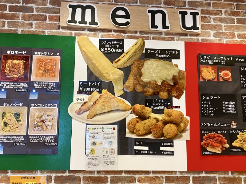 ハローパスタ杉並宮前店の揚げ物とチーズ類のメニュー