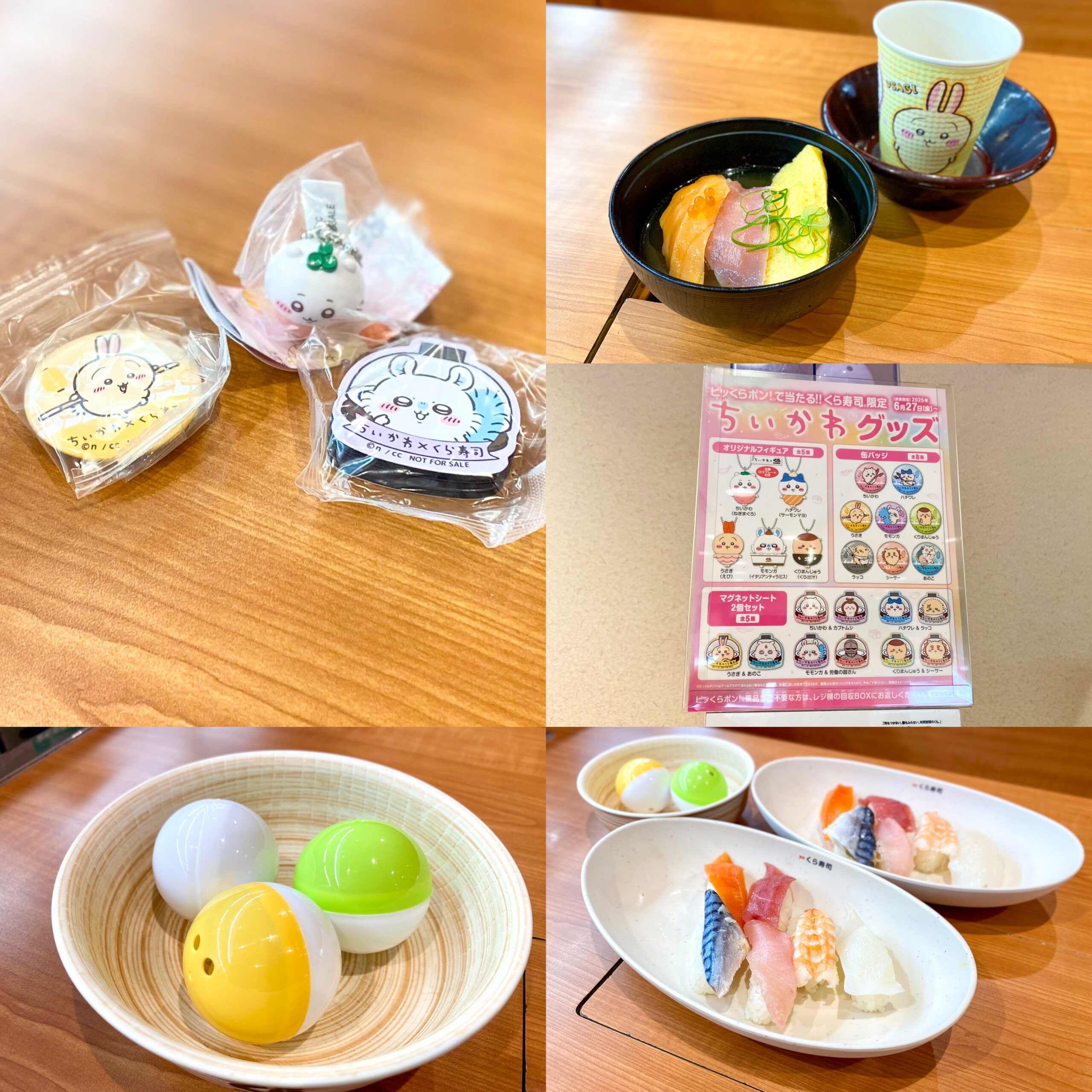 くら寿司のちいかわコラボに挑戦！|少食筆者の攻略＆実食レポ | 高井戸 