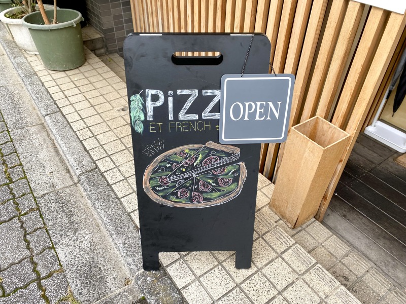 浜田山のふれんちピッツァtrefleの看板