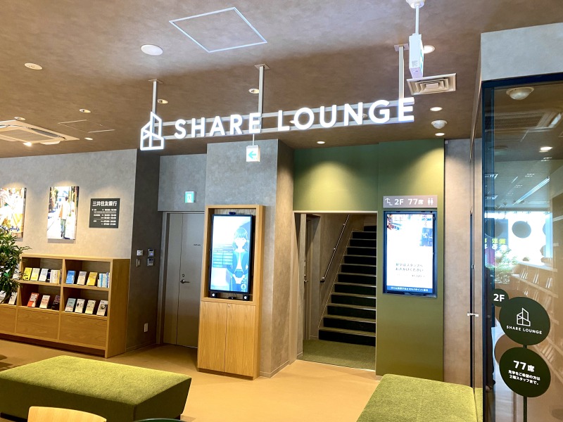 SHARE LOUNGE Olive LOUNGE 都立大学駅前の入口