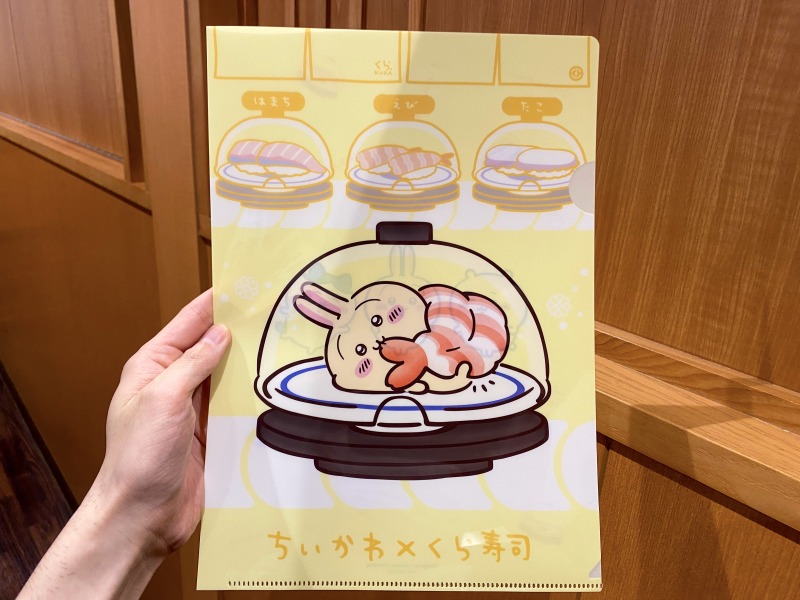 くら寿司のうさぎのファイル（表）