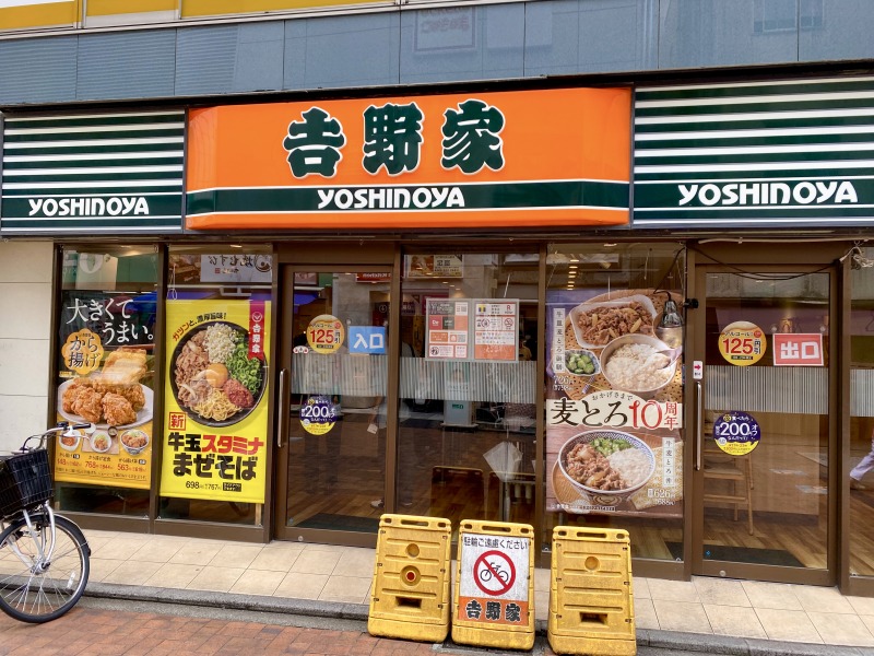 吉野家 吉祥寺北店