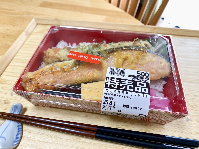 オオゼキ高井戸店の大人の海苔弁（しゃけ）