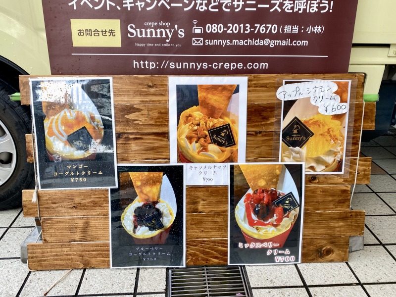 サニーズクレープのメニュー3