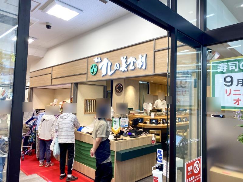 すしの美登利高井戸店の外観