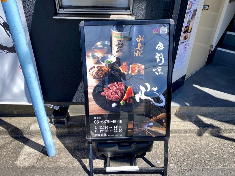 肉割烹 心の看板