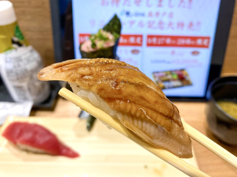 すしの美登利高井戸店の穴子