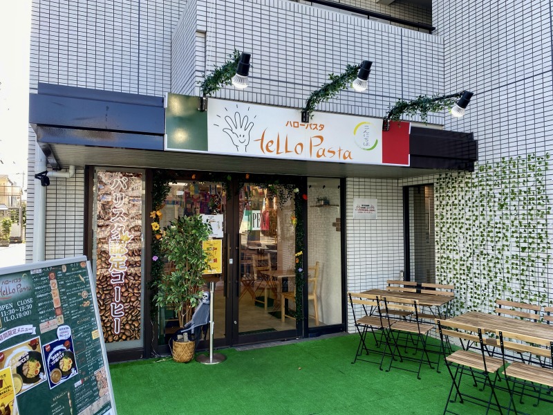 ハローパスタ杉並宮前店の外観