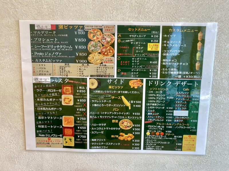 ハローパスタ杉並宮前店のメニュー
