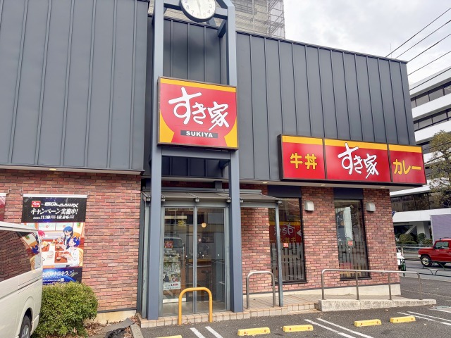 すき家 環八高井戸店の外観