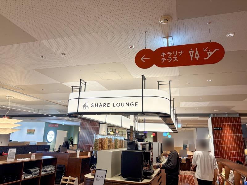 シェアラウンジキラリナ京王吉祥寺のロゴと内観