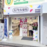 カプセル楽局オープン後の外観