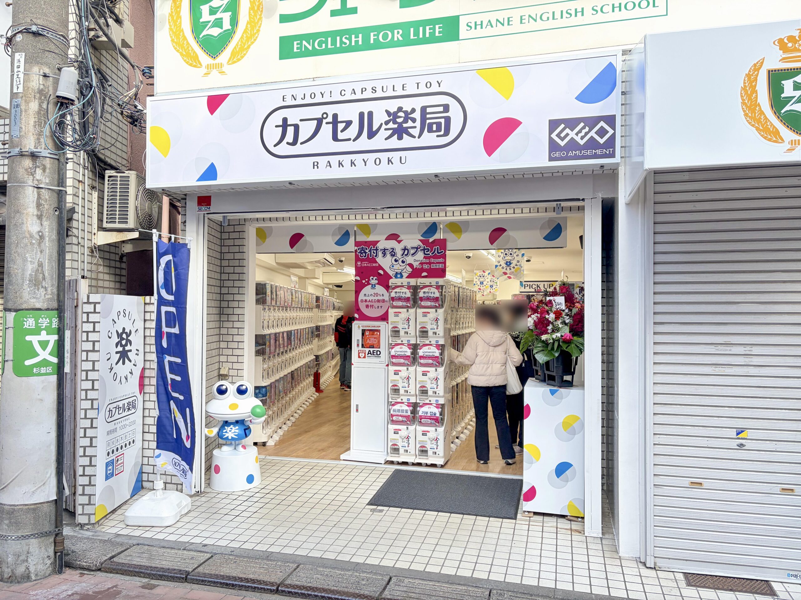 カプセル楽局オープン後の外観