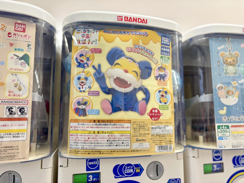 カプセル楽局のニャンちゅうのガチャガチャ
