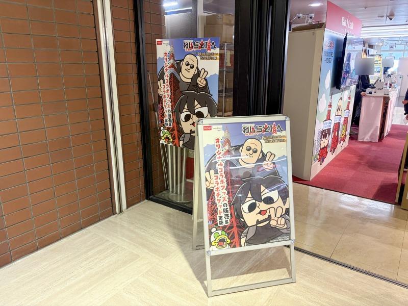 Co・Lab-TOKYO-の側面入り口