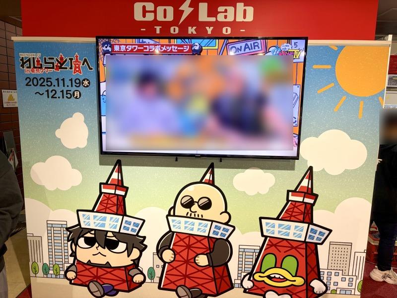 Co・Lab-TOKYO-内のモニター