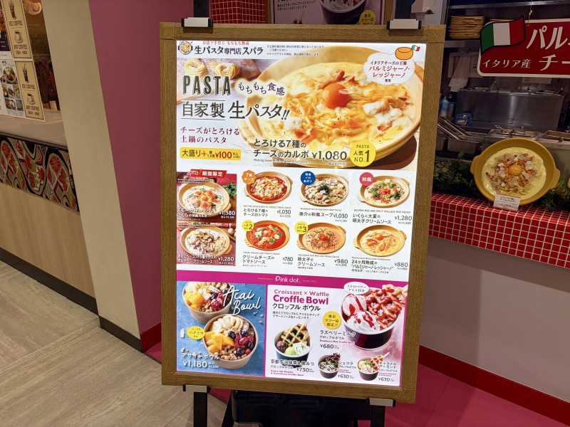 生パスタ専門店スパラ