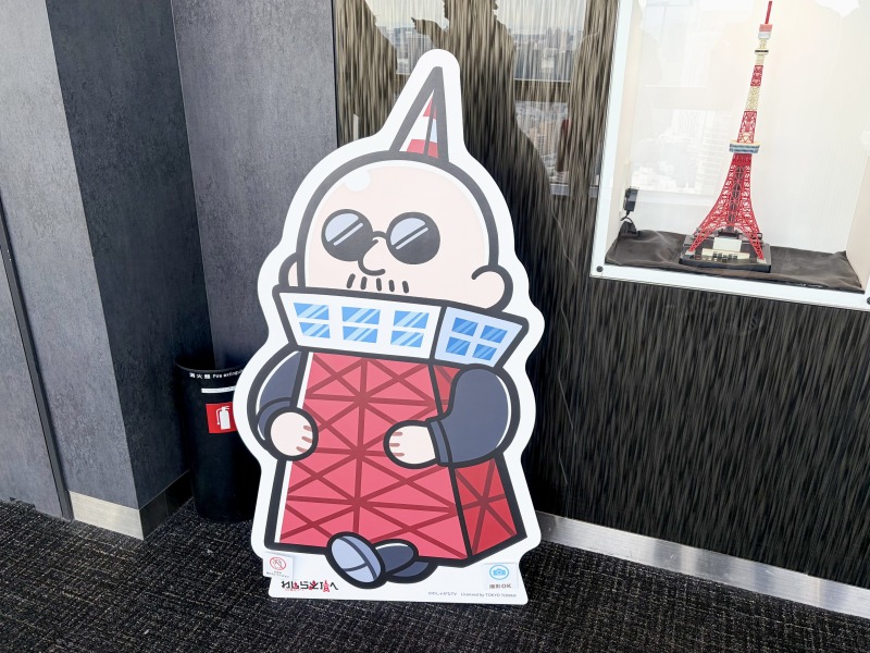 東京タワーに扮するマフィア梶田