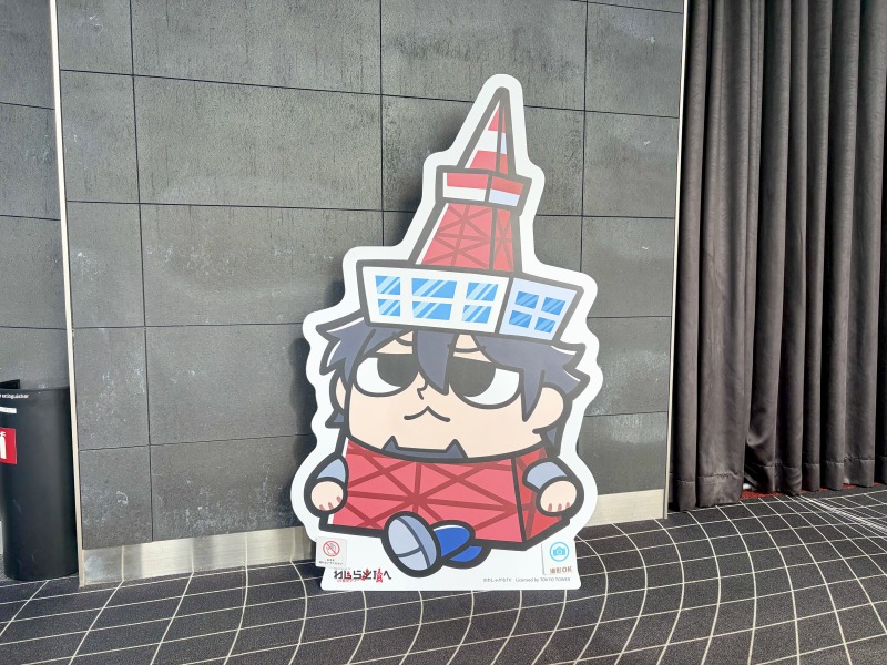 東京タワーに扮する中村悠一