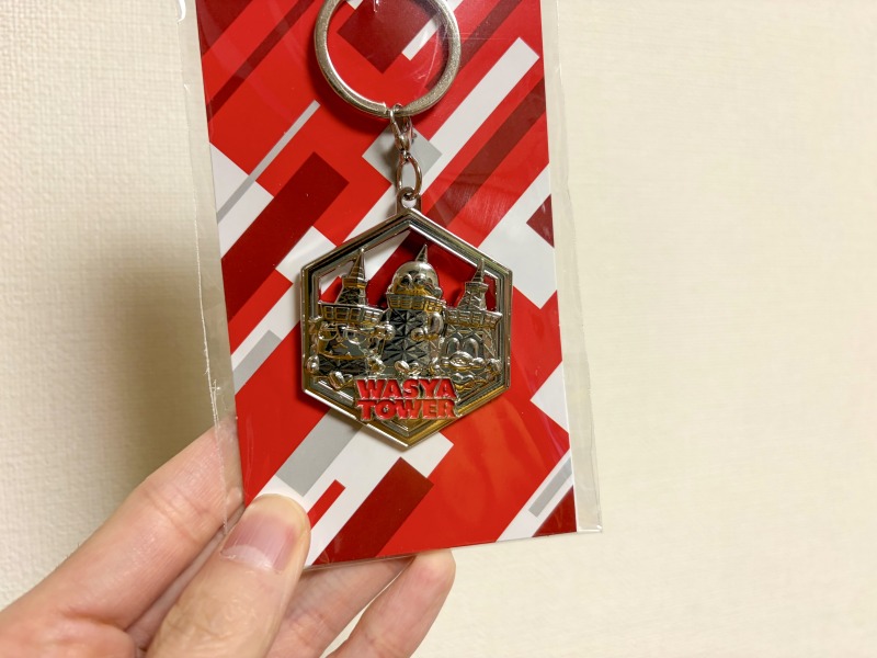 わしらと頂へ！in東京タワーのメタルキーホルダーアップ