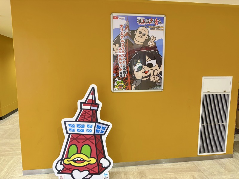 わしゃがなTVコラボポスター＋ぶくぶ先生