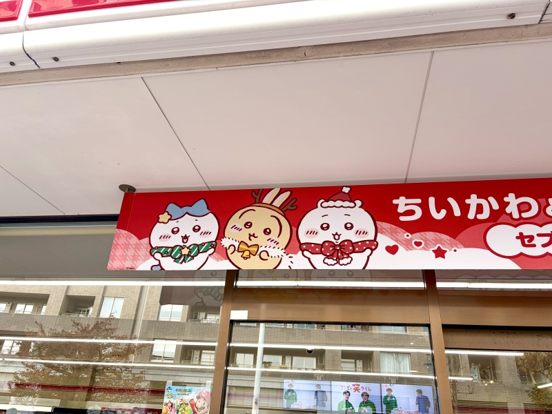 セブンイレブンちいかわコラボの絵