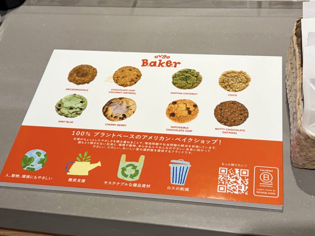 SHARE LOUNGE Olive LOUNGE 新宿通の2階のオブゴのクッキー詳細