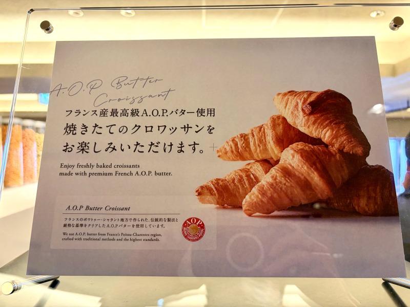 SHARE LOUNGE Olive LOUNGE 新宿通のA.O.Pバタークロワッサンの詳細