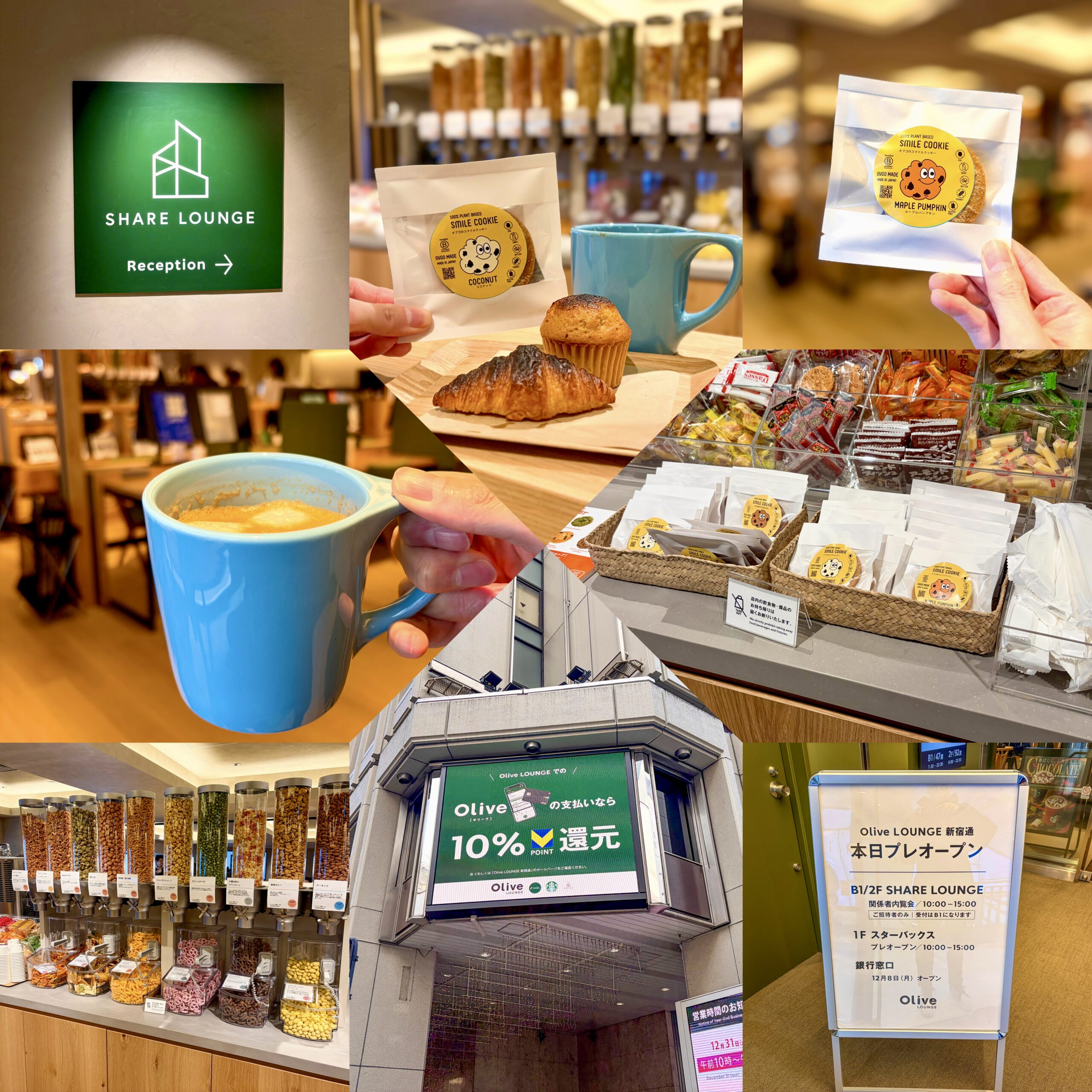 SHARE-LOUNGE-Olive-LOUNGE-新宿通のまとめ画像