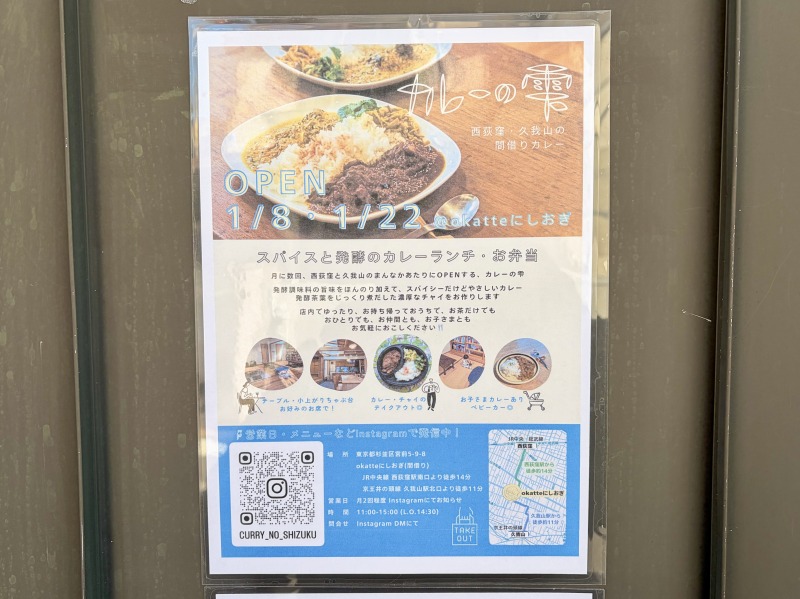 カレーの雫の詳細