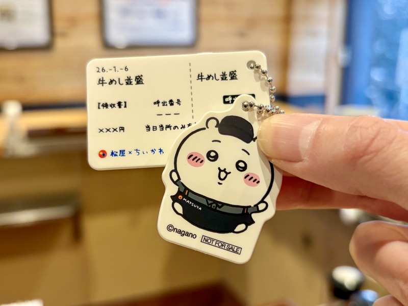 松屋のちいかわコラボ食券キーホルダーのちいかわ