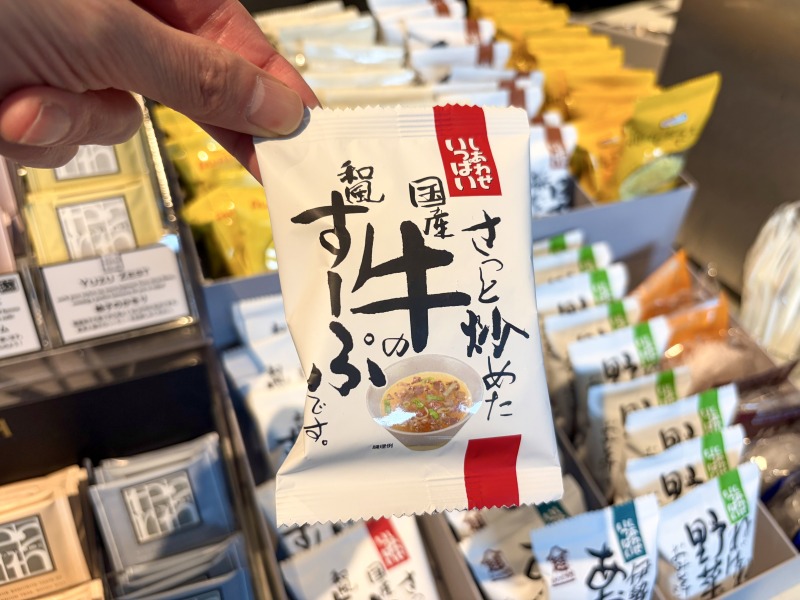 シェアラウンジフォレストスクエア仙川のさっと炒めた国産牛の和風すーぷのパッケージ