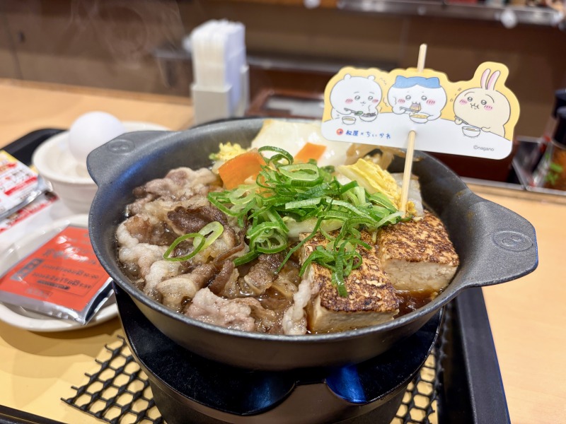 松屋 ちいかわのすき焼き鍋膳