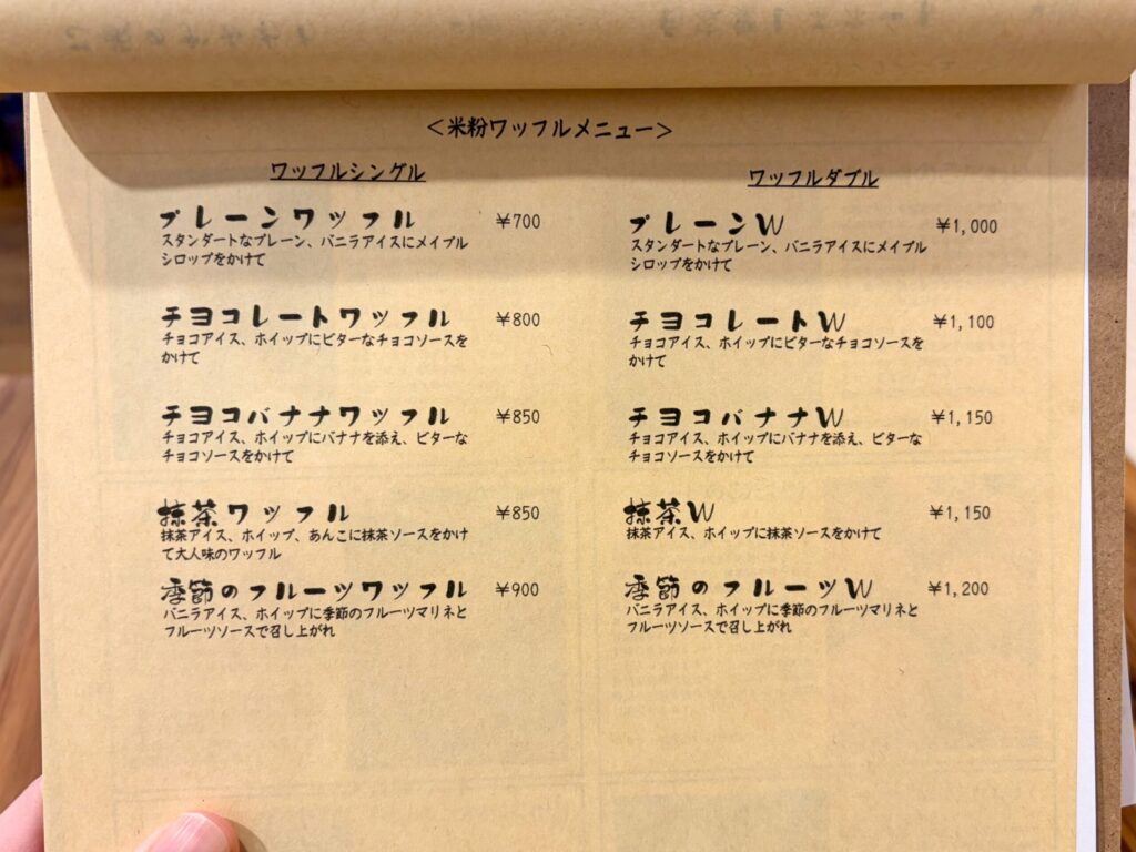 久我山のしらすびよりのプレオープン時の米粉ワッフルメニュー